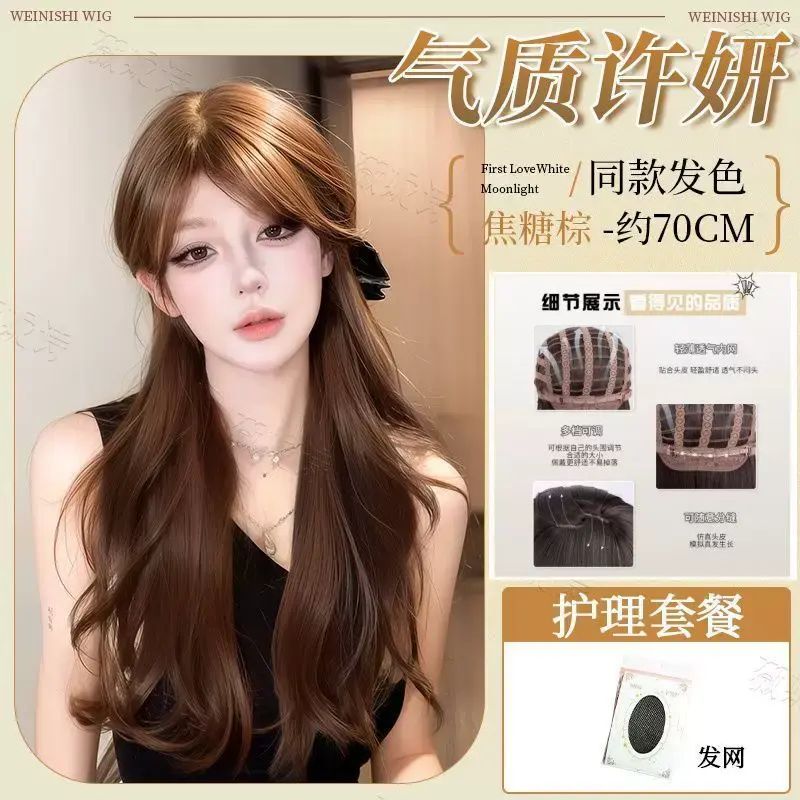 【许妍同款】假发全头套女露丝同款大波浪仿真自然蓬松长卷发假发