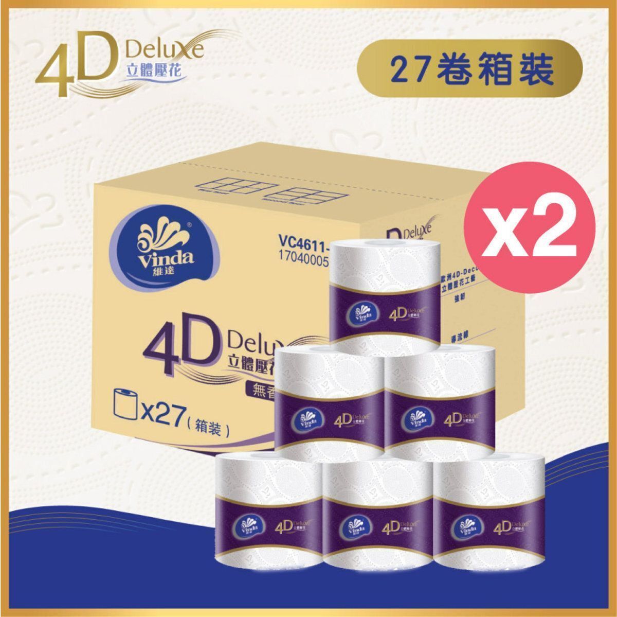 [Twin Cases] 4D Deluxe 4 Ply Bathroom Tissue Single Roll  (Random Delivery)