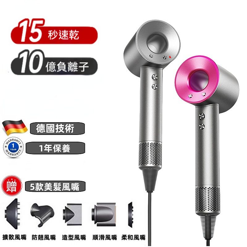 5個風嘴 大功率負離子無葉吹風筒 吹風機 高速吹風機 靜音設計 護髮美髮