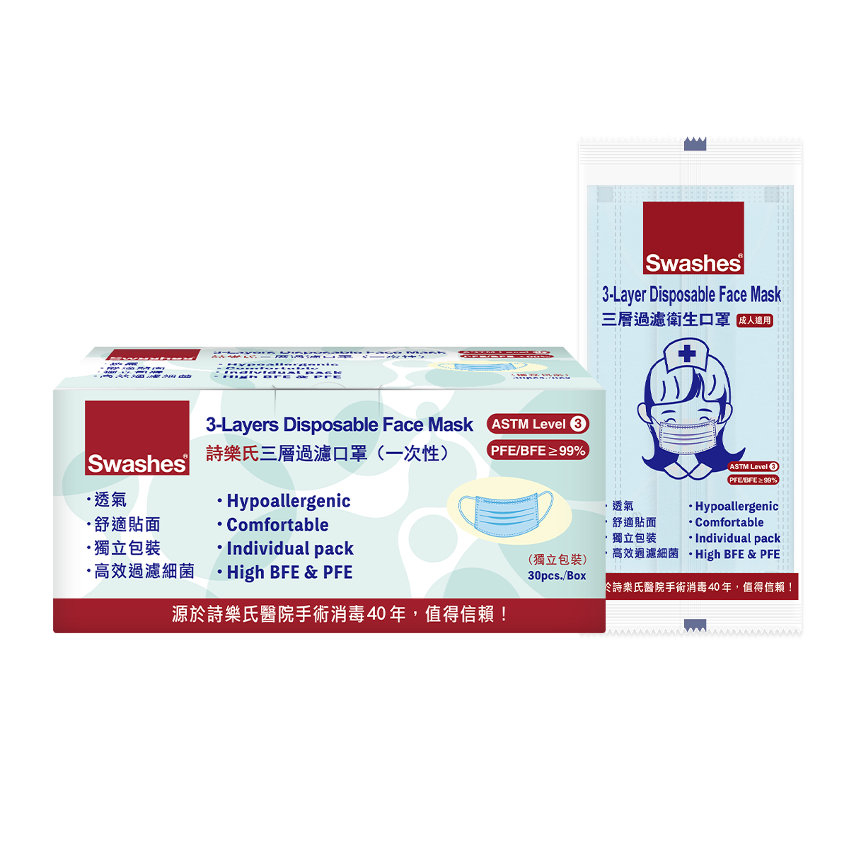 3 Layer Disposable Face Mask