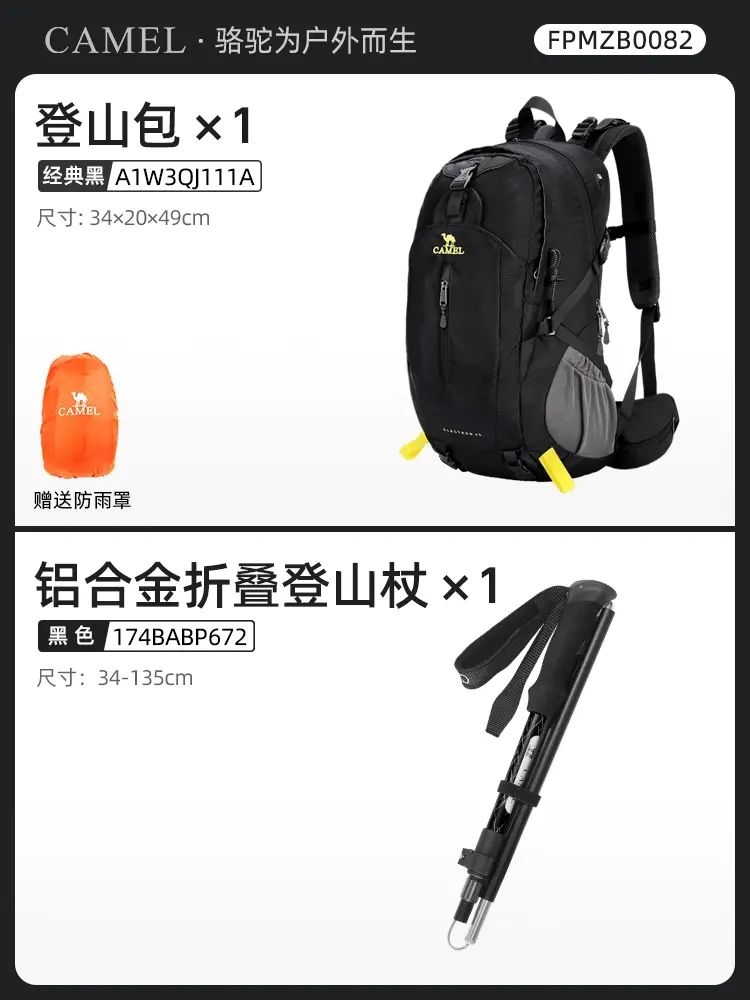 駱駝戶外登山包大容量旅行雙肩包旅遊輕便女徒步爬山男士登山背包