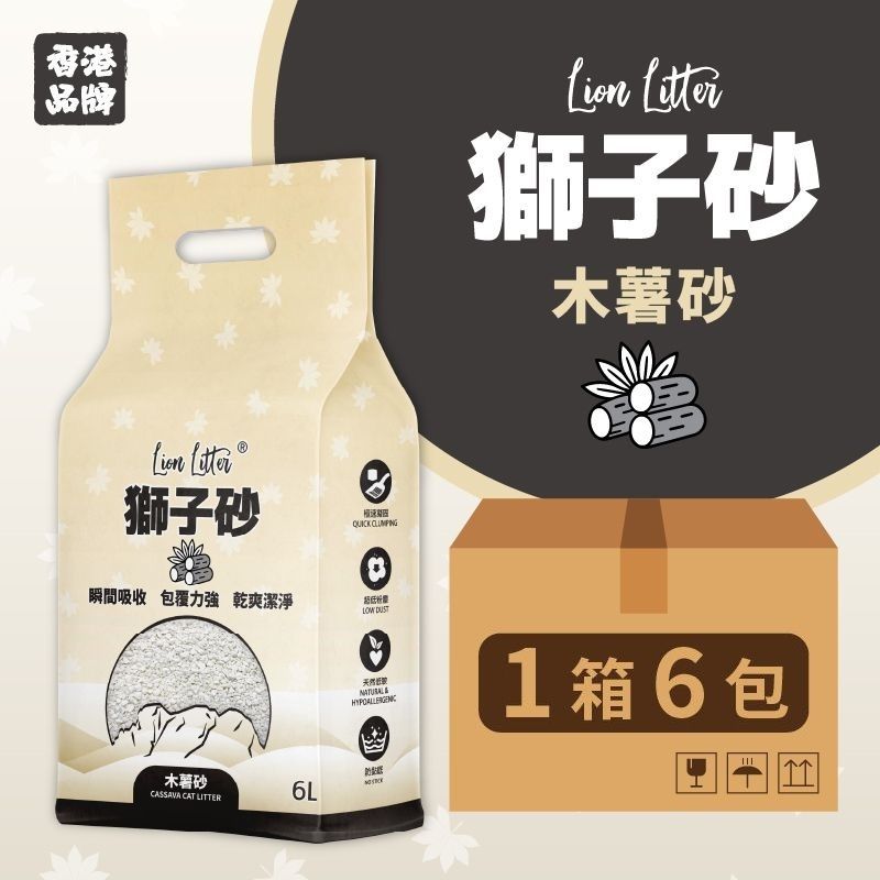 木薯貓砂 (6Lx6包)【代理貨品不保證真空包裝】