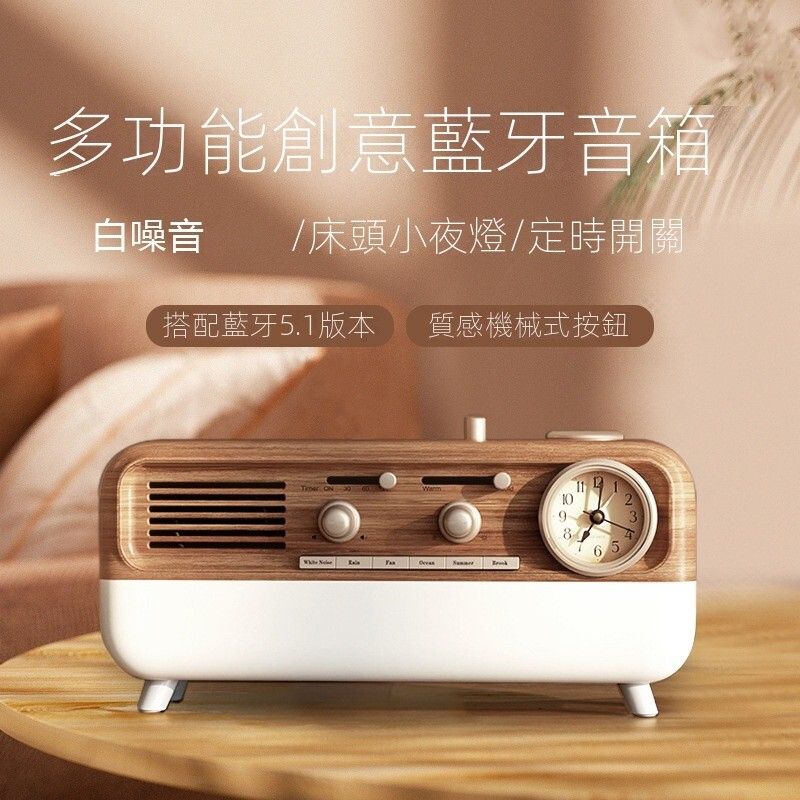 LINKPIN | Somnus S3 Vintage Sleep Machine White Noise Retro