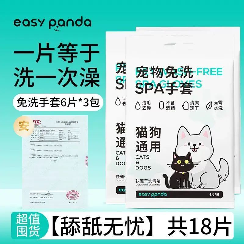 寵物免洗手套濕巾抑菌免洗澡神器清潔貓咪狗乾洗通用除臭淚痕