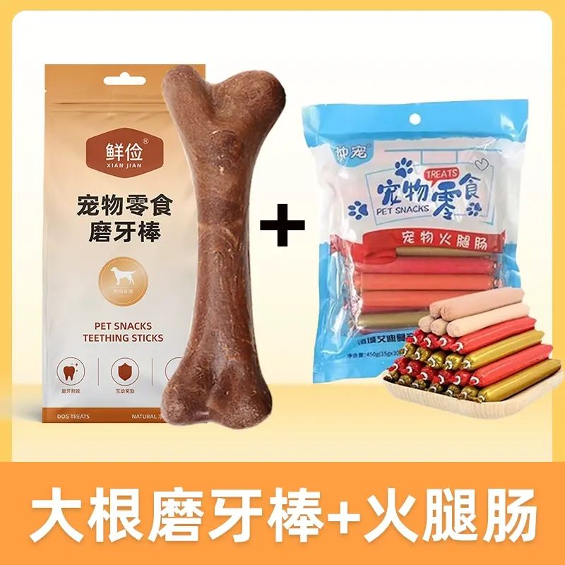 拉布拉多專用磨牙棒牛骨棒耐咬潔齒狗狗零食禮包幼犬成犬中大型犬