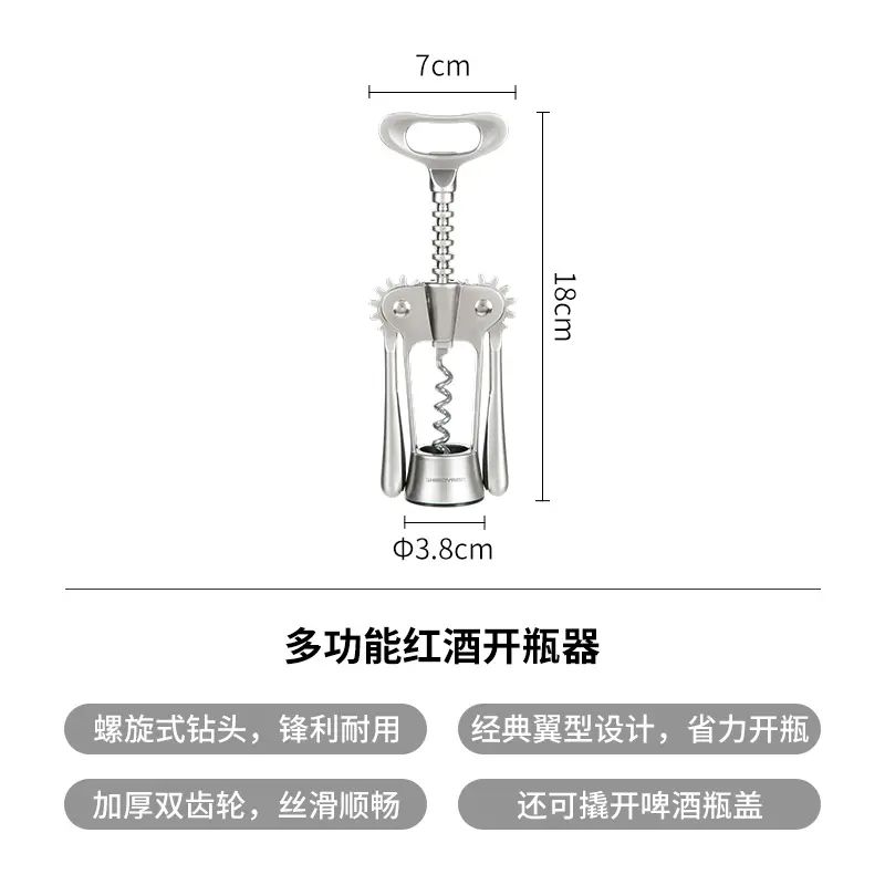 霜山红酒开瓶器家用多功能起瓶器省力葡萄酒启瓶器海马刀啤酒起子