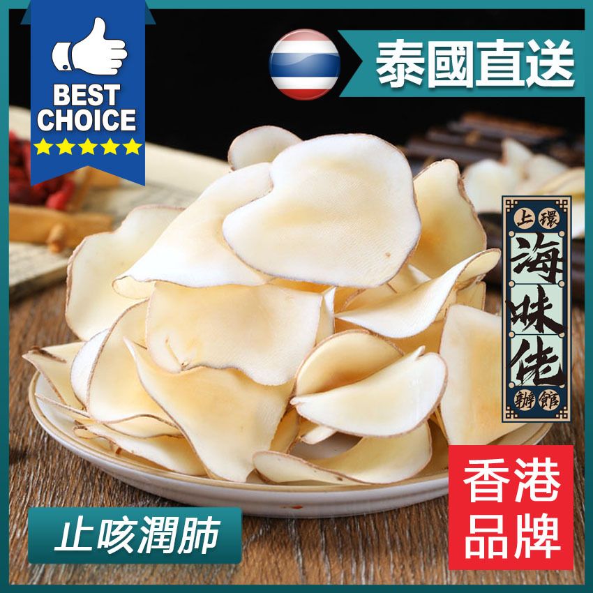 泰國海底椰片100g