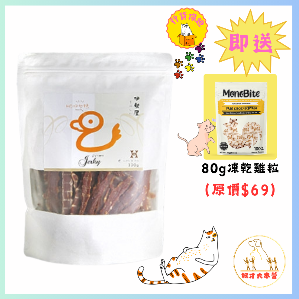 純鴨柳 狗狗零食 530g