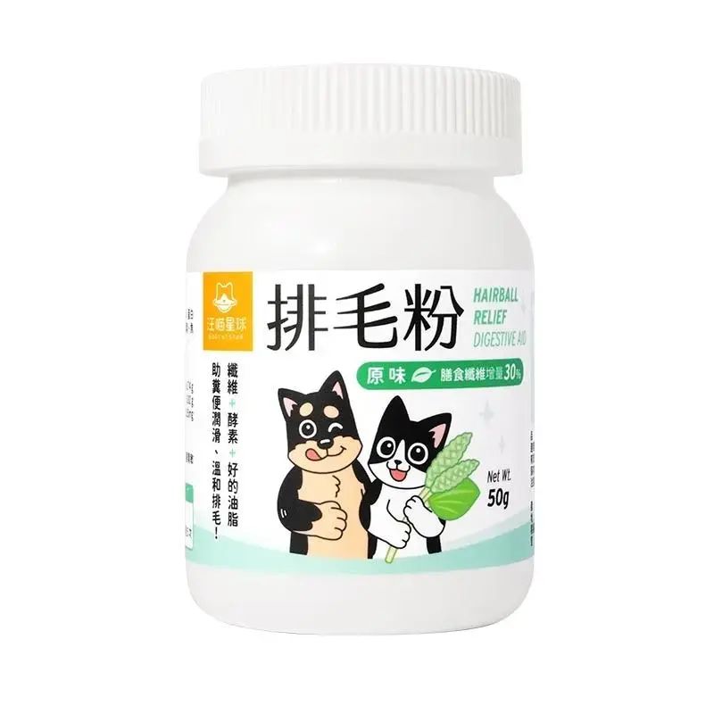 排毛粉 原味 貓狗食 50g