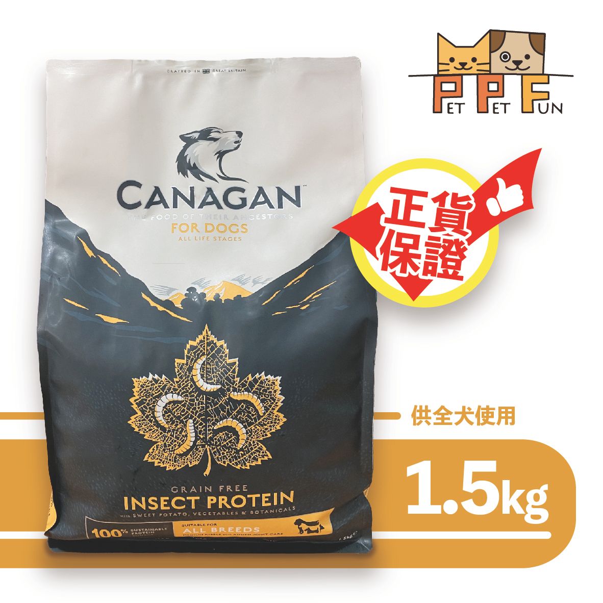 CANAGAN グレインフリー Canagan | (181) Canagan - Grain Free Insect Protein Dry Dog