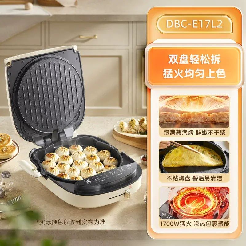 小熊电饼铛烙饼锅家用加深烤盘三明治机电煎锅煎饼铛机