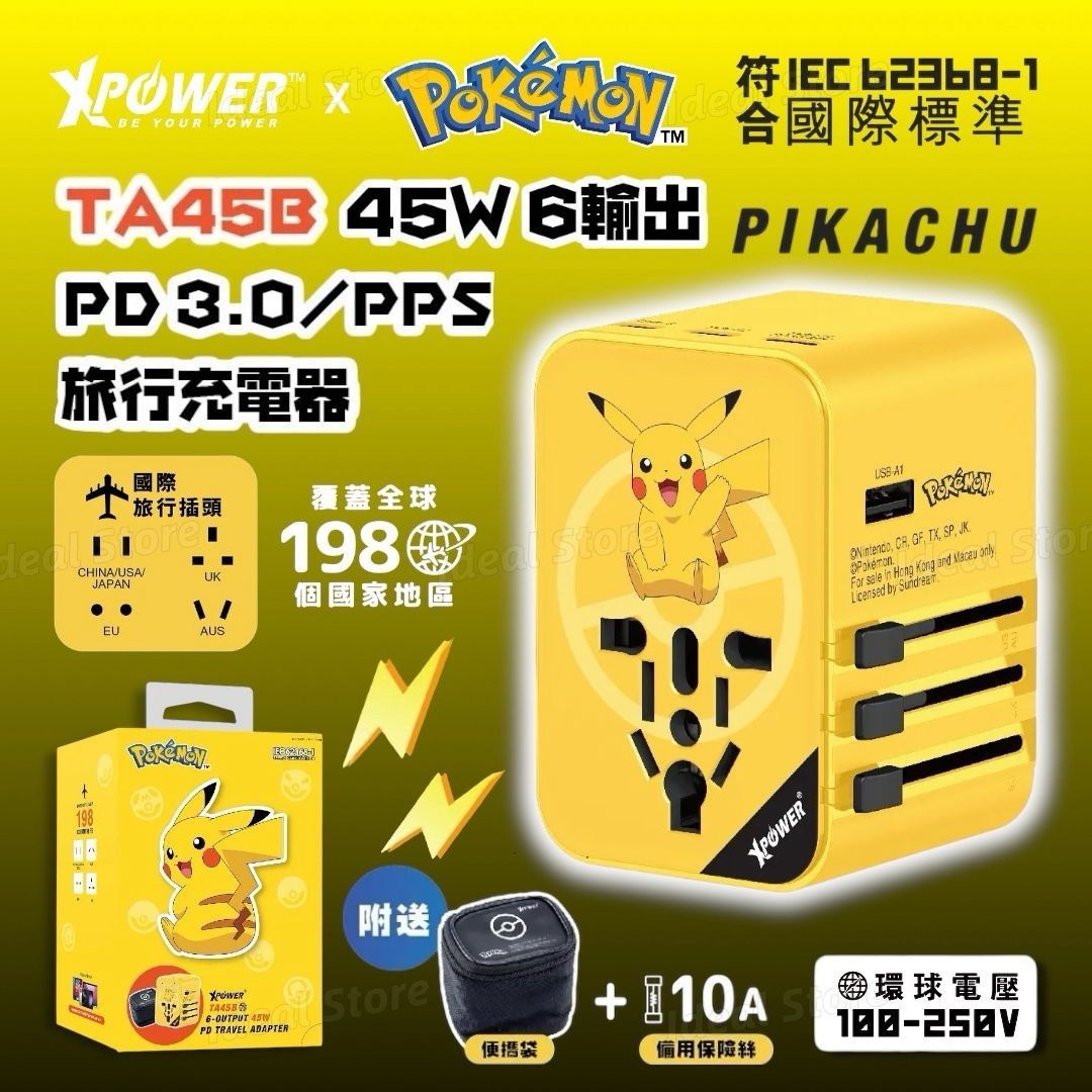 Pokémon Pikachu TA45B 45W 6-output PD3.0/PPS Travel Adapter｜USB Charger｜Travel Charger｜Pokemon