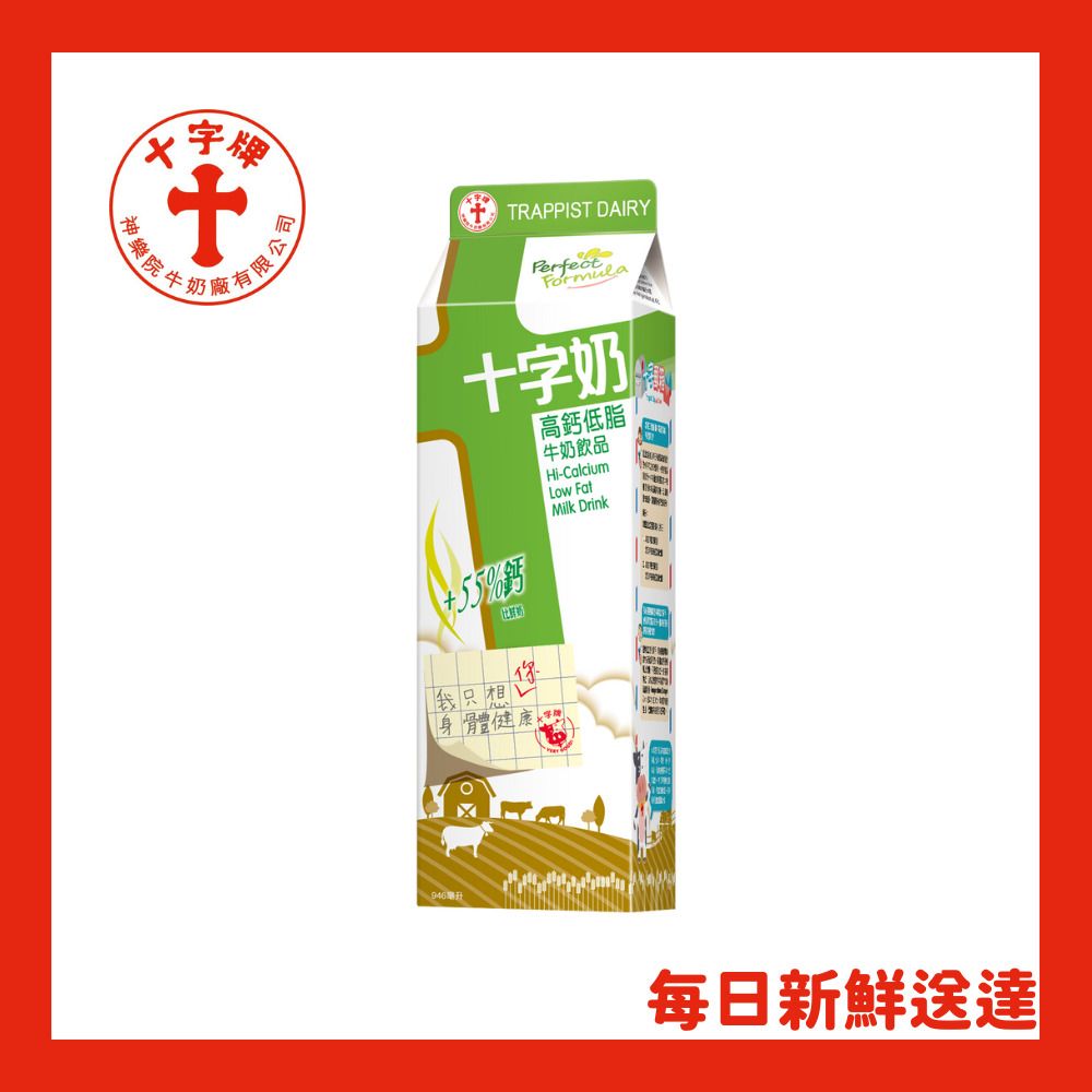 Hi-Calcium Low Fat Milk Drink  (Chilled)【Not less than 3 days for best consumption】