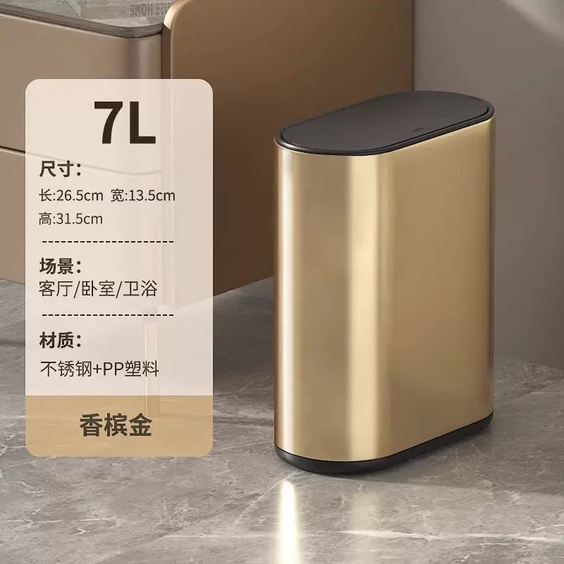 衛生間窄縫垃圾桶家用高階感帶蓋按壓式客廳廚房臥室廁所