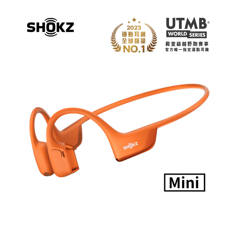 Shokz OpenRun Pro 2 Mini (S821) 專業運動耳機 - 熔岩橙