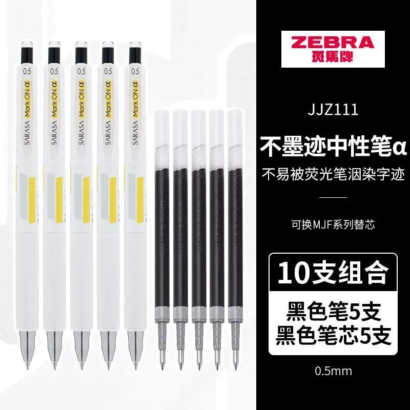 JJZ111中性筆0.5mm按動黑色學生刷題線下熱賣同款
