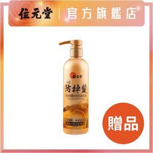 贈品 - 中藥防掉活髮護髮素 (強韌活髮防脫髮配方) 400毫升 | EXP: 05/06/2026 
