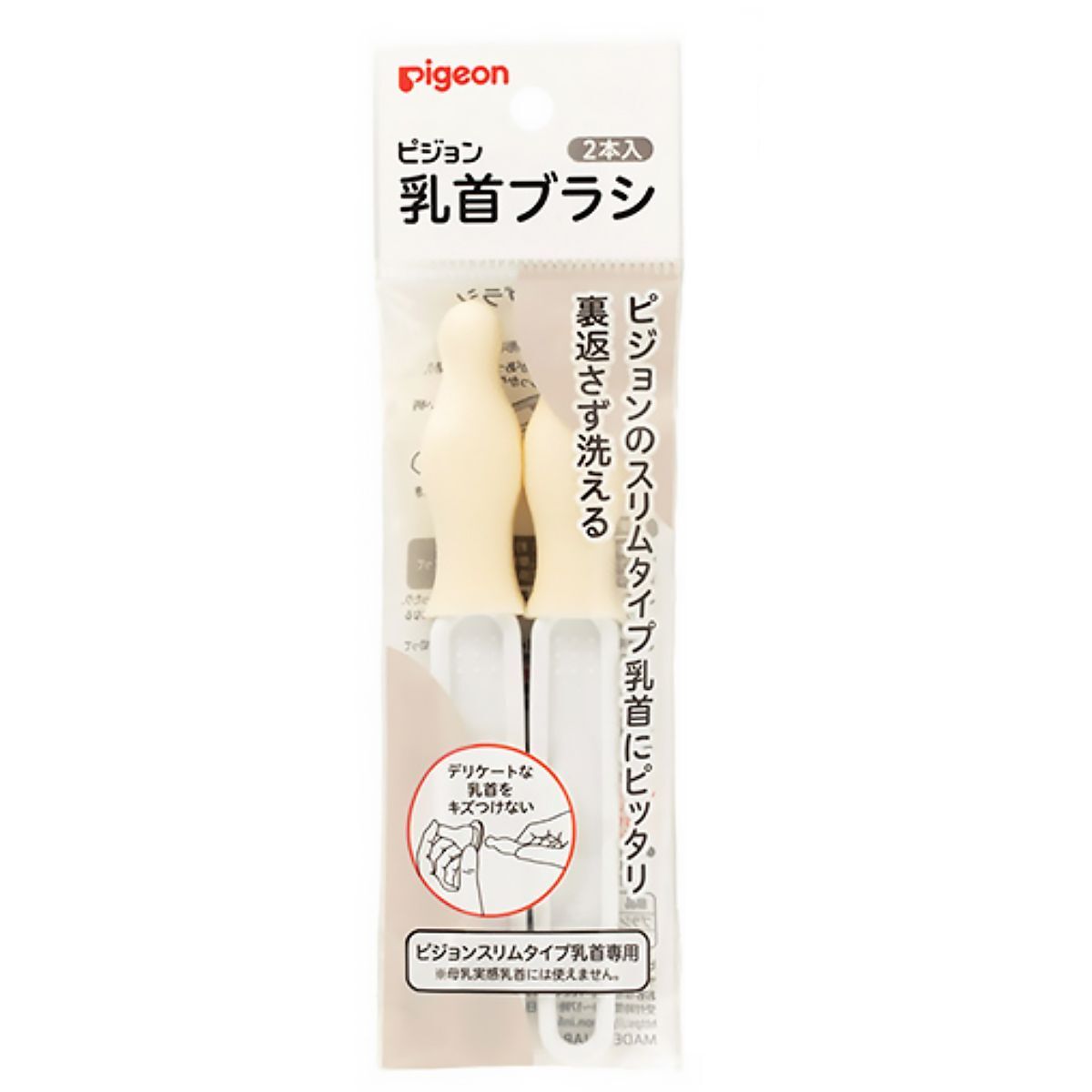 Nipple Sponge Brush (2-pack) (Parallel import (different packaging shipped randomly)