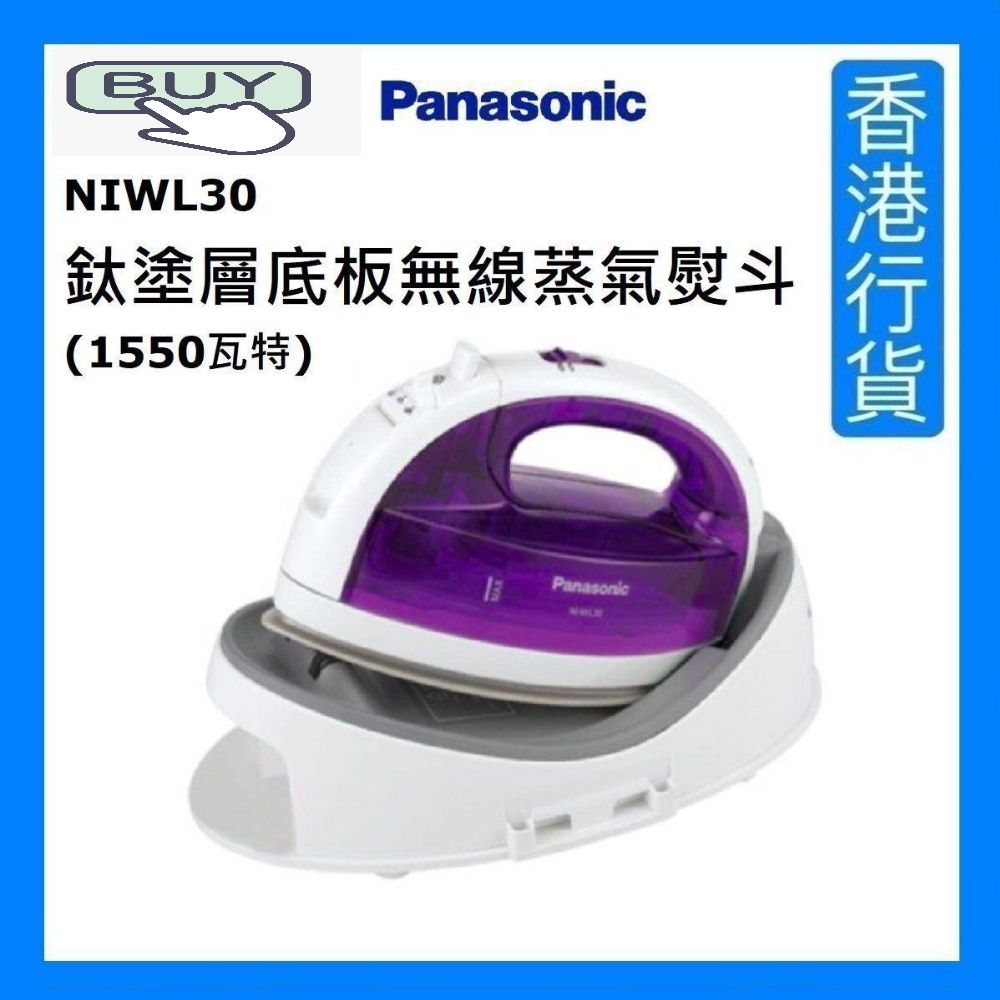 NI-WL30 Titanium Coated Soleplate Cordless Steam Iron (1550W) [Authorized Goods]