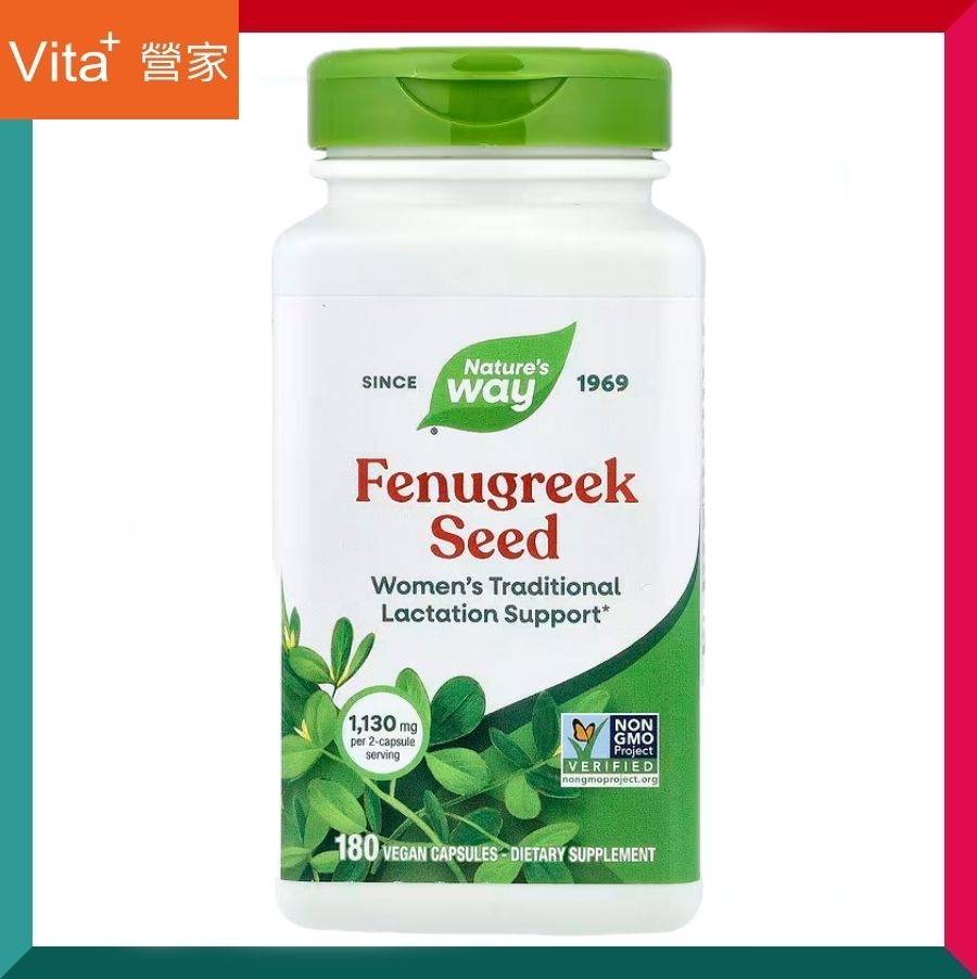 葫蘆巴種子催乳豐胸膠囊 1220毫克 180粒 肺呼吸道健康 (EXP: 03/2029)