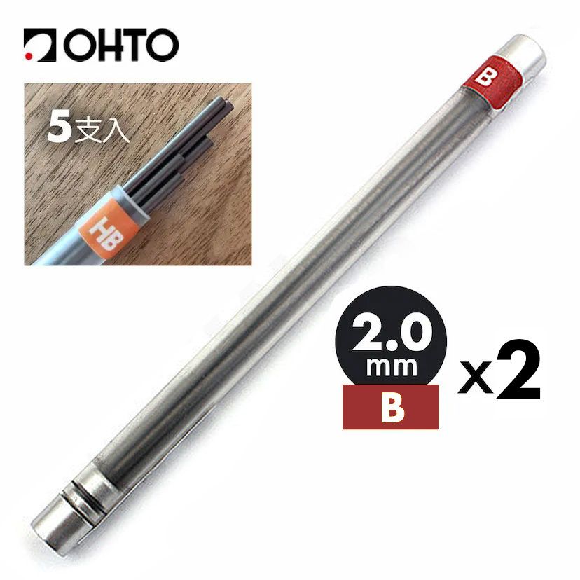 2mm B lead (2 pieces) For 2.0mm Ohto Mechanical Pencil 018475