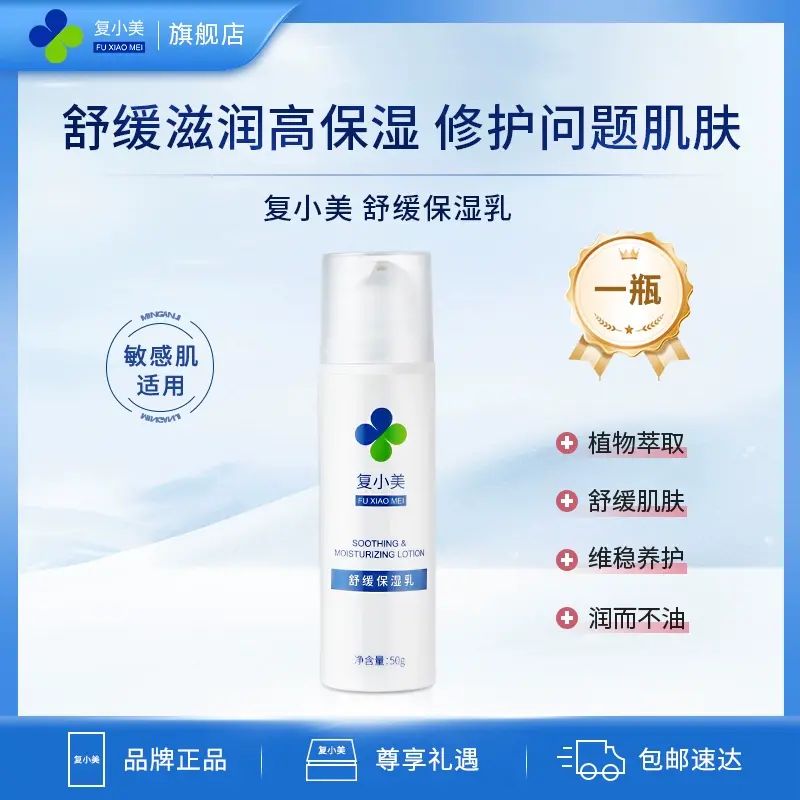 覆小美械字号医用玻尿酸敷料洁面慕斯舒缓保湿乳系列全明星