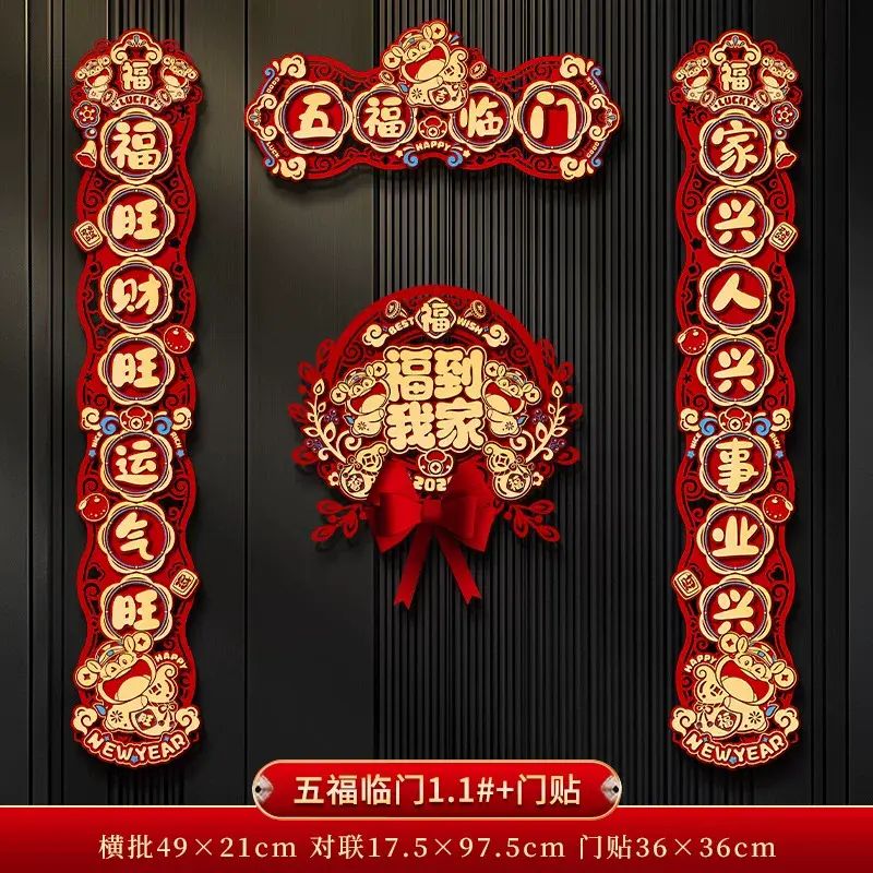 2026新款马年对联年货摆摊春节福字门贴新年装饰过年磁吸春联批货