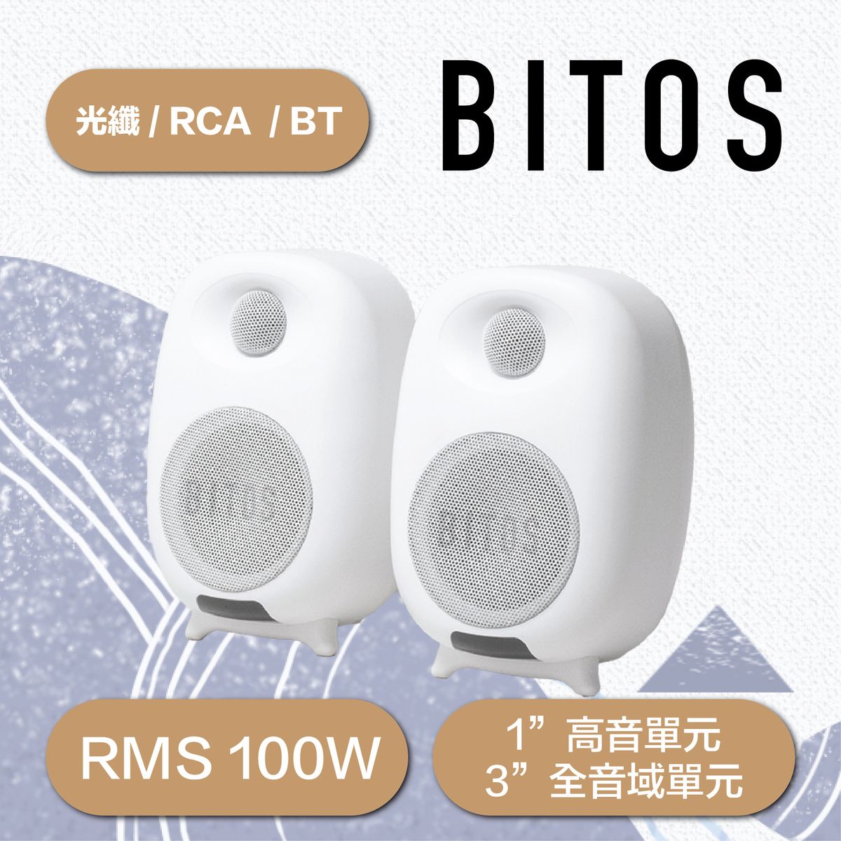 書架喇叭 電腦喇叭 雙單元 立體聲道揚聲器 藍牙5.0 / 光纖 2.0  / Hifi - SHIRO