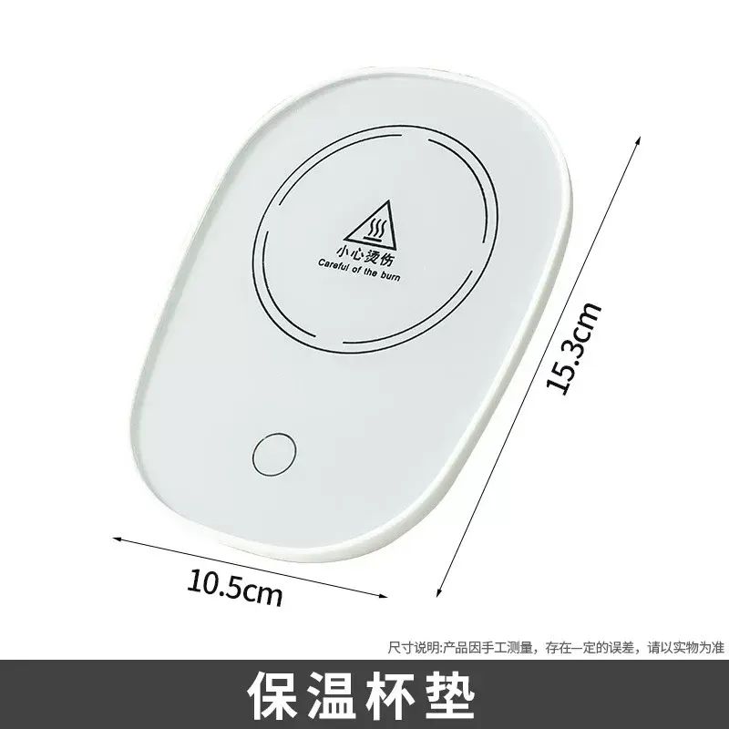 加熱杯墊55度恆溫暖暖杯墊熱牛奶杯墊冬季保溫家用辦公室好物
