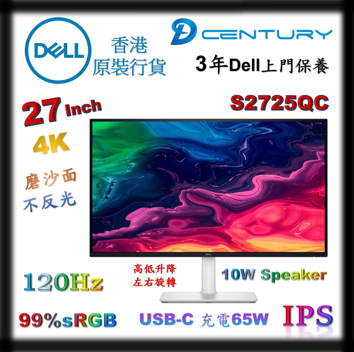 Dell | S2725QC USB-C 顯示器- Dell 27 Plus 4K USB-C 顯示器# 取代
