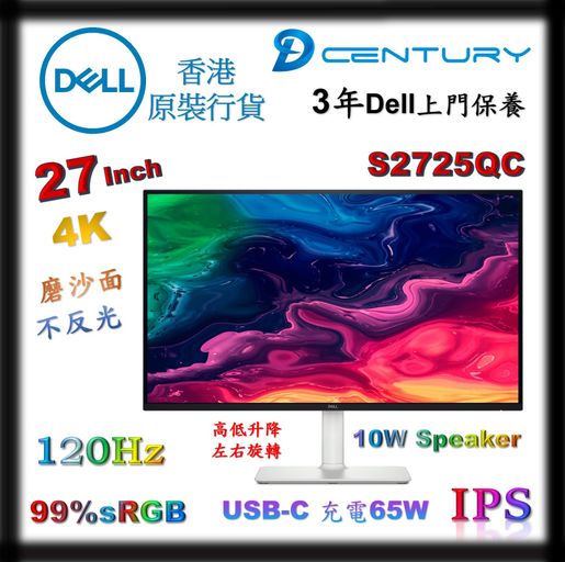 Dell | S2725QC USB-C Monitor - Dell 27 Plus 4K USB-C Monitor