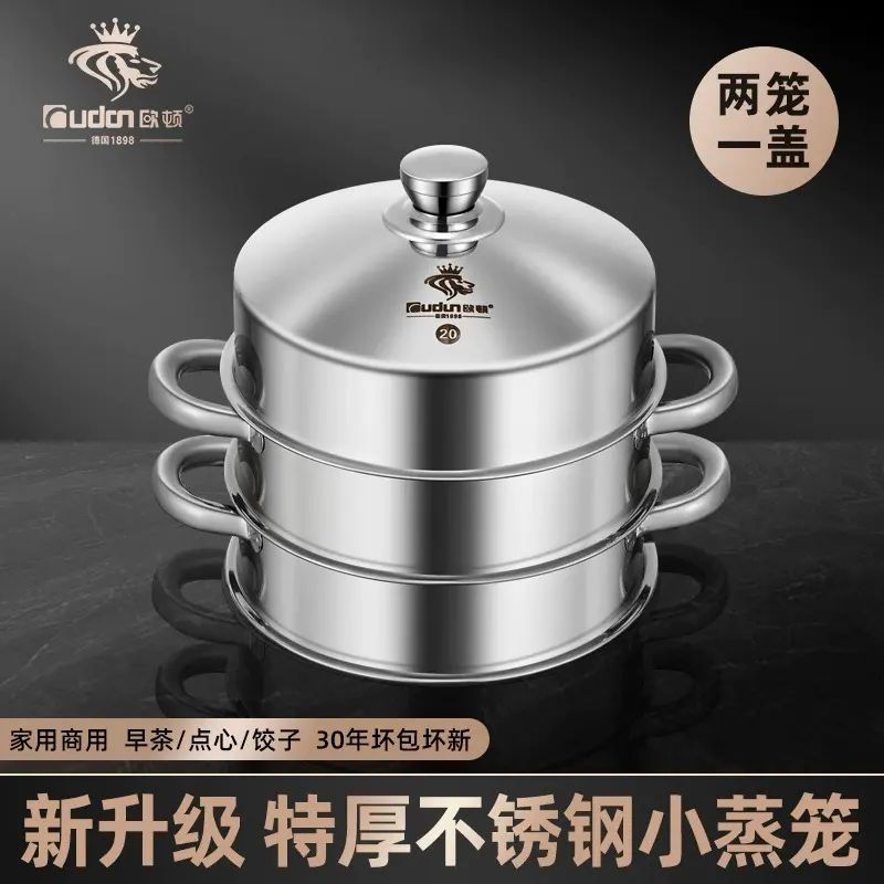 歐頓不鏽鋼小號蒸籠家用商用加厚加高多層包子饅頭點心蒸鑊蒸籠屜