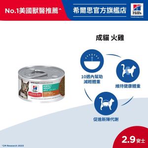 貓主食罐 (款式隨機發貨) 