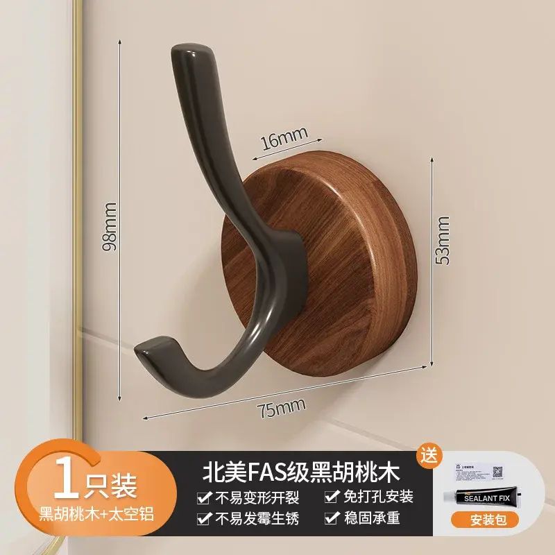 胡桃木掛衣鉤免打孔玄關門後掛鉤單個臥室創意掛衣服帽勾上牆粘鉤