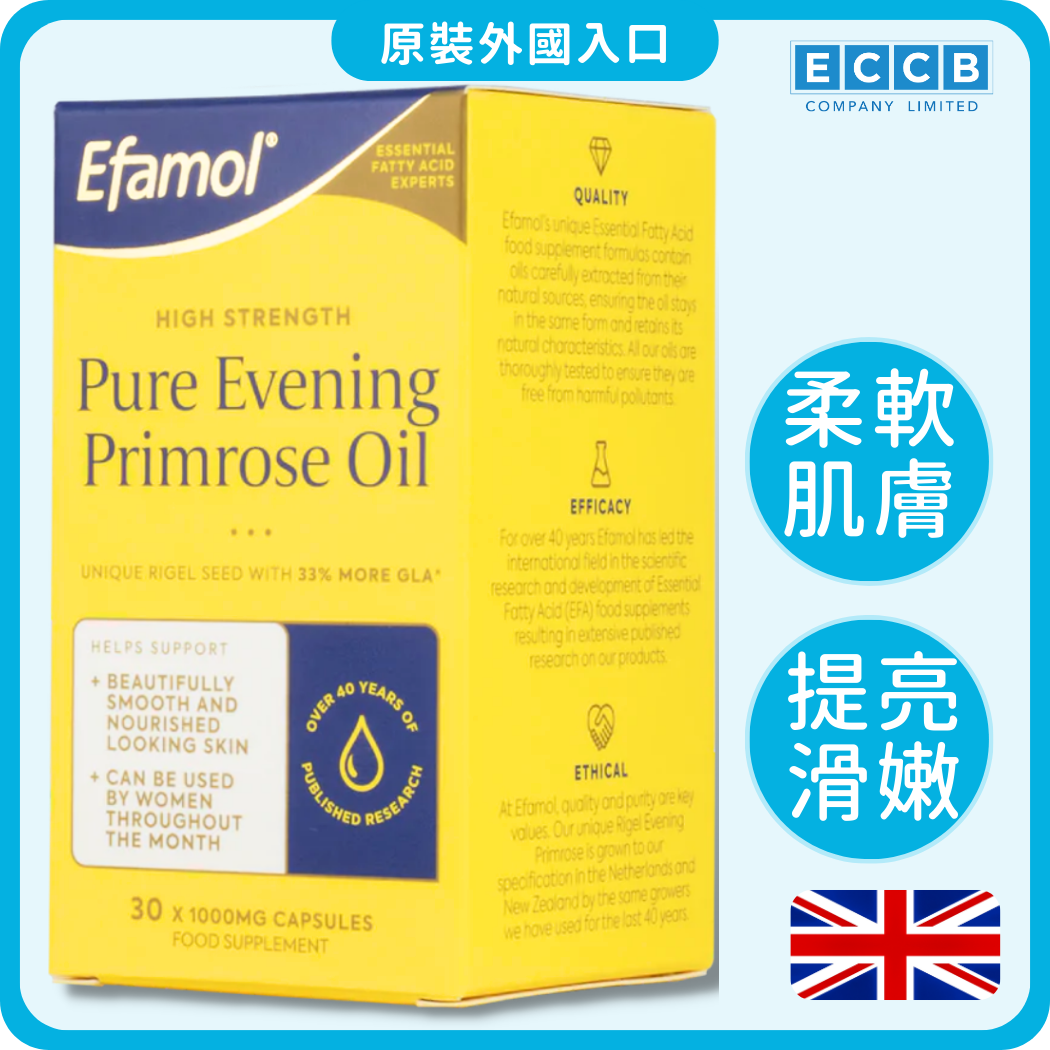 英國 高濃度冷萃純月見草油 1000mg  30粒 柔軟肌膚 (平行進口)（此日期前最佳：2028.01）