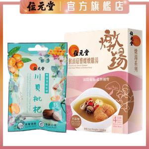 Freebie Fructificatio Hericii Erinacei+Herbal Essence Chewable Throat Drops 15pcs 
