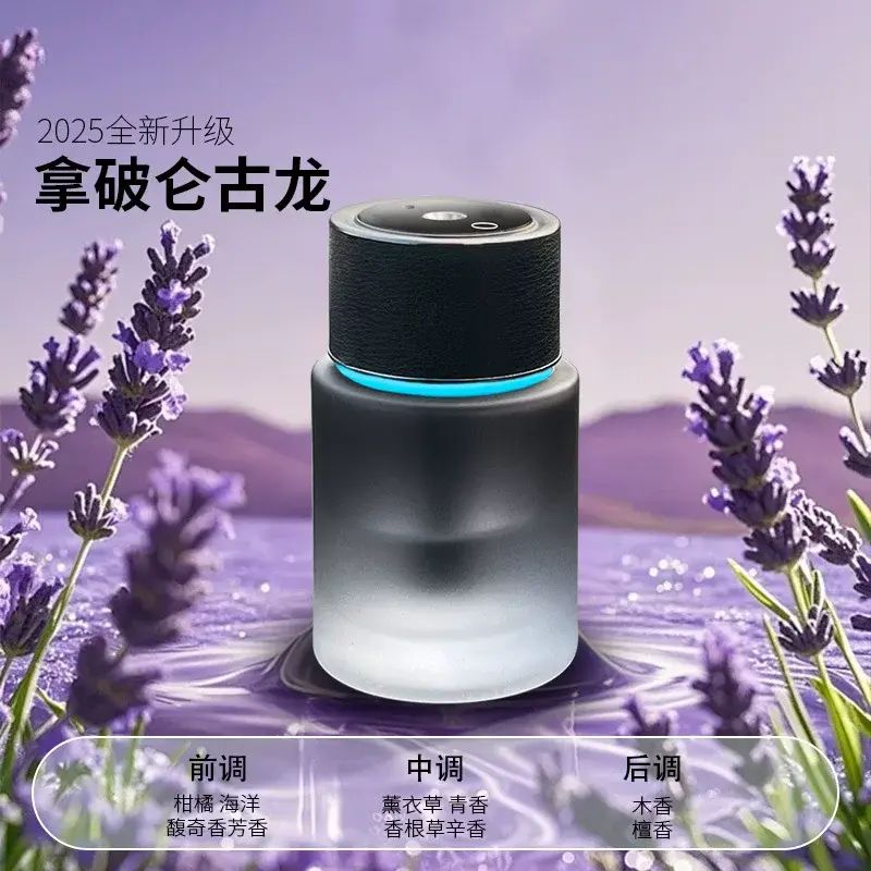 智慧車載香薰車用香水持久留香室內除異味自動噴霧香薰機