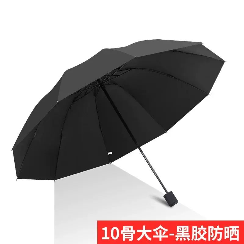 Large dual-purpose umbrella for both sun and rain, folding sun umbrella, rain umbrella