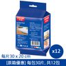 [Box Set Offer] AttrActive Plus Refill 30's x12
