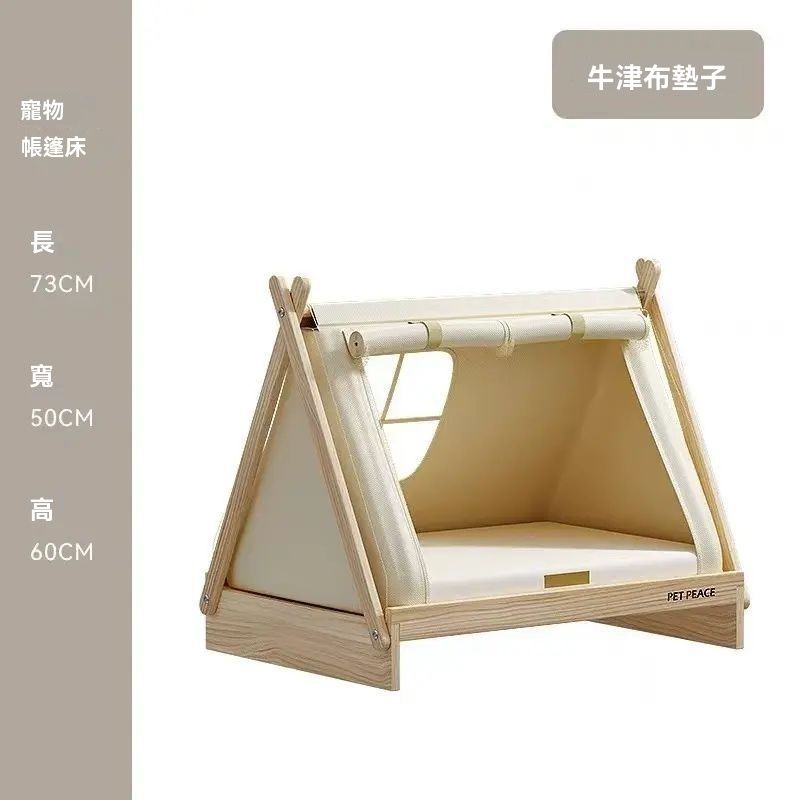 Four-season universal pet tent closed windproof sunshade dog house for indoor and outdoor use