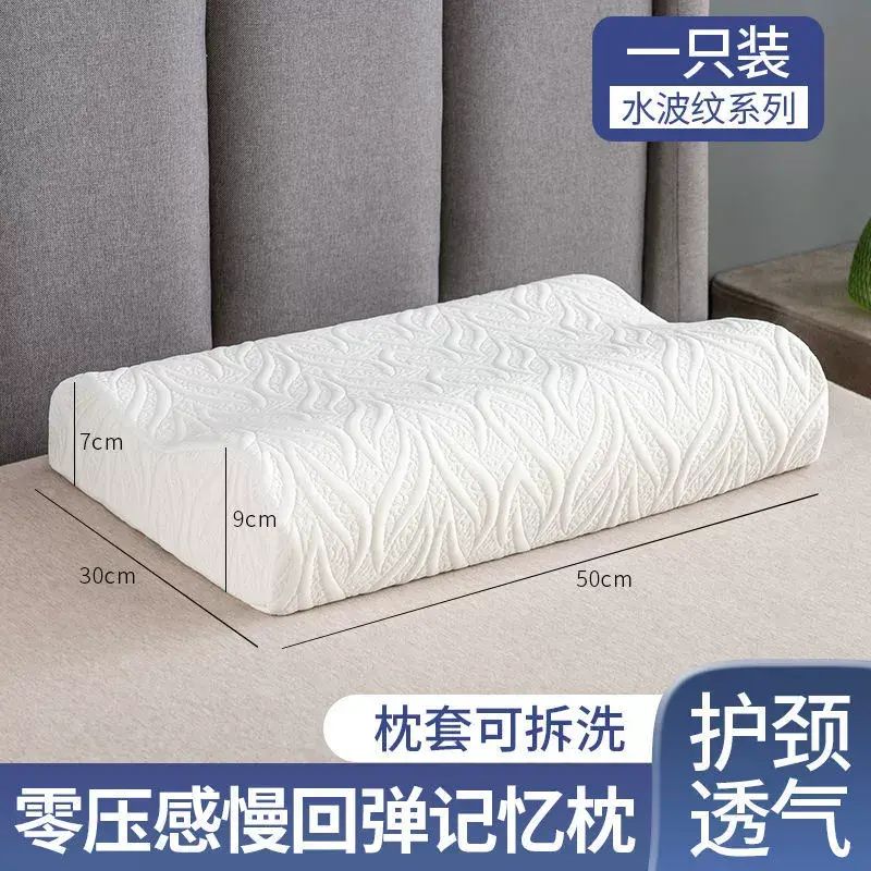 記憶棉枕頭枕芯成人護頸助眠單人一只男生套裝 一對家用