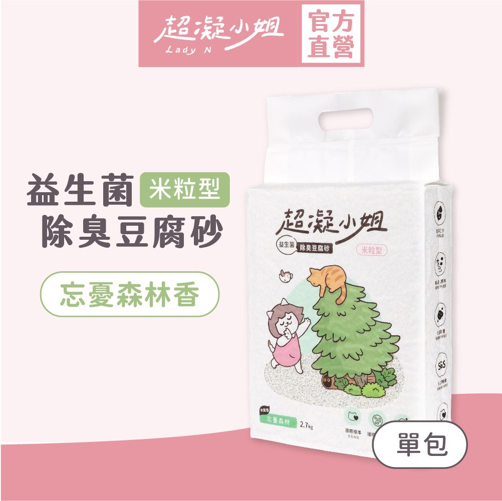 米粒型益生菌除臭豆腐砂—忘憂森林香(7L x 1)