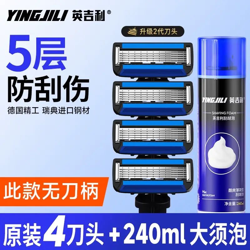 英吉利剃鬚刀小青龍鬍鬚刀男士刮鬍刀手動刀片老式刀頭送剃鬚泡沫