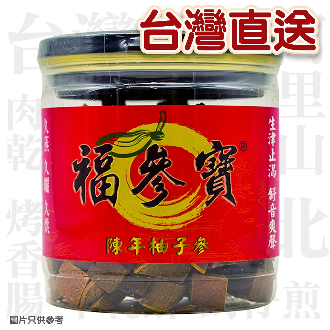 〔Authorized Goods〕Grapefruit 200g