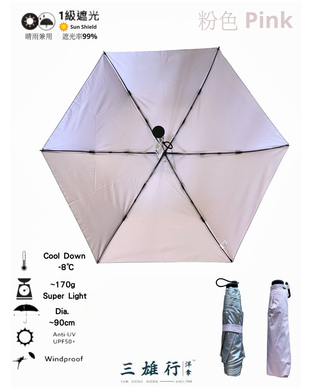 三摺手開170g摺傘碳纖傘 6骨輕身 鈦銀 抗UV 銀面雨傘 銀面防曬雨傘 防曬雨傘 隔熱 降溫 雨傘 縮骨傘 縮骨遮 短傘 短遮 遮陽傘 雨遮 粉紅