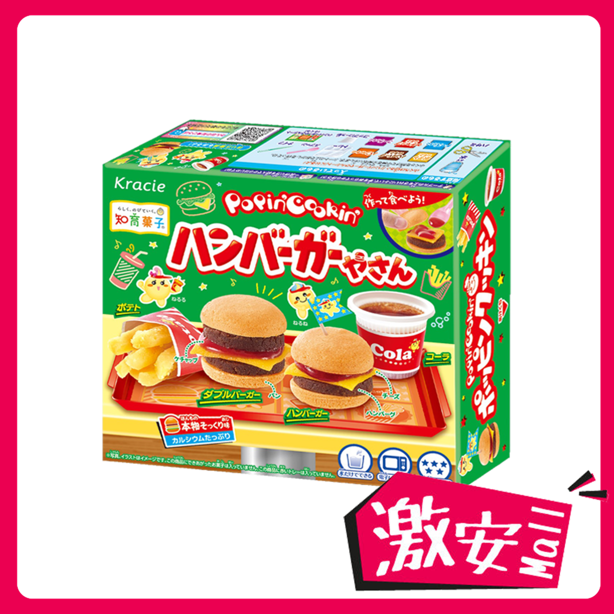 Hamburger DIY Candy (357154)
