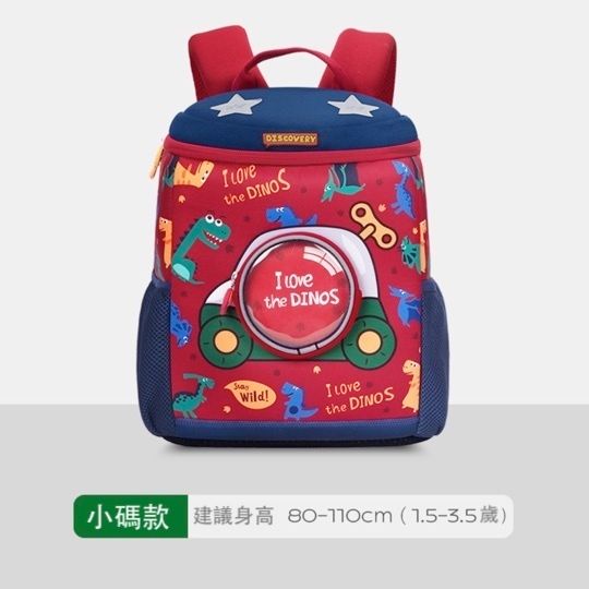 兒童輕便可愛雙肩背包(紅色恐龍小碼)