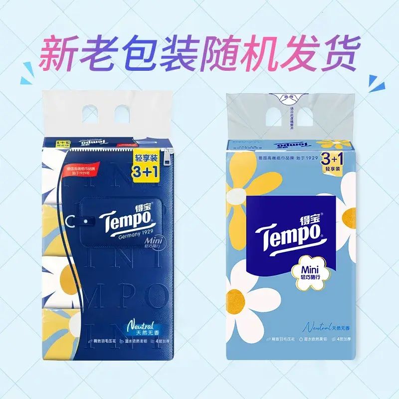 Tempo得寶盒裝紙巾Mini4層80抽40包整箱裝溼水不易破無香餐巾紙衛生紙