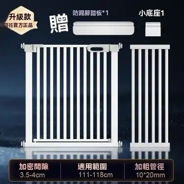 Child safety gate, staircase railing, fence, no-drill staircase guardrail, baby isolation gate, childproof fence, pet enclosure. Pet Gates