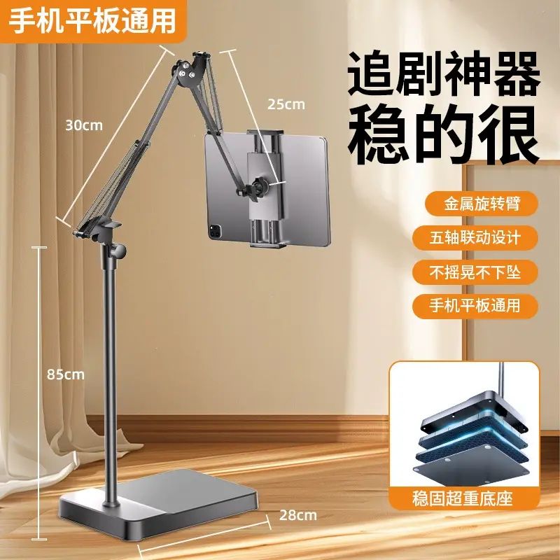 落地式手机直播支架主播拍摄多功能手机架自拍床头手机平板平行进口